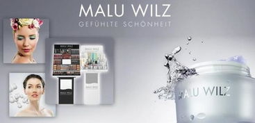 德国高端美容院产品品牌玛露维尔姿,注重品质才能走得更远